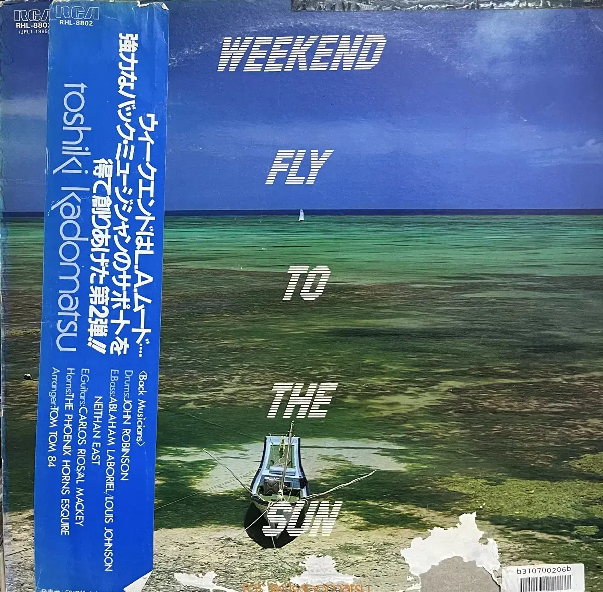 (시티팝)카도마츠 토시키 Weekend Fly To The Sun lp